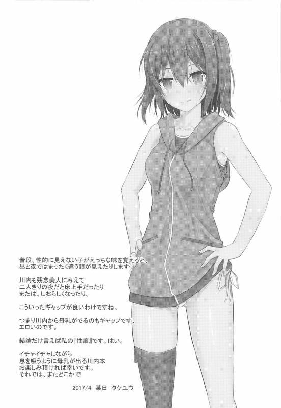 (COMIC1☆11) [Nekonokone (Takeyuu)] Sendai to H na Shiseikatsu (Kantai Collection -KanColle-) [English]_02