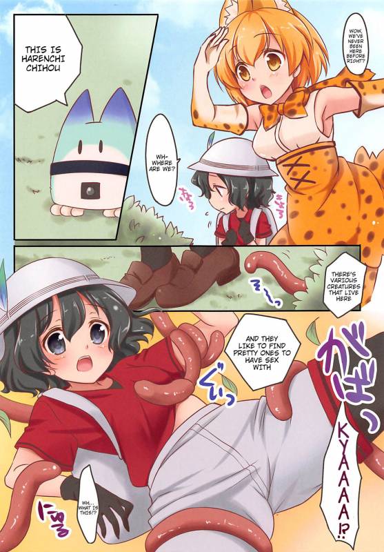 (COMIC1☆11) [Yu-Yu-Tei (Minakami Rinka)] Harenchi Chihou (Kemono Friends) [English] {doujins.com}_02