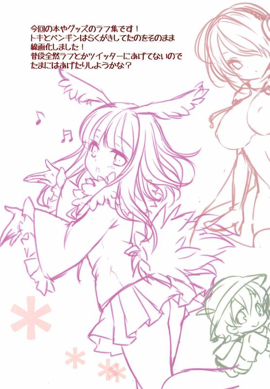 (COMIC1☆11) [Yu-Yu-Tei (Minakami Rinka)] Harenchi Chihou (Kemono Friends) [English] {doujins.com}_10