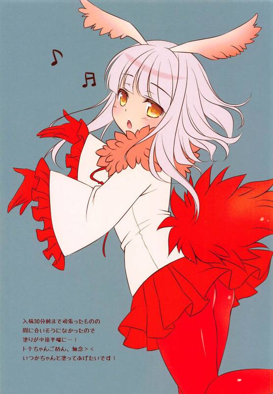 (COMIC1☆11) [Yu-Yu-Tei (Minakami Rinka)] Harenchi Chihou (Kemono Friends) [English] {doujins.com}_11