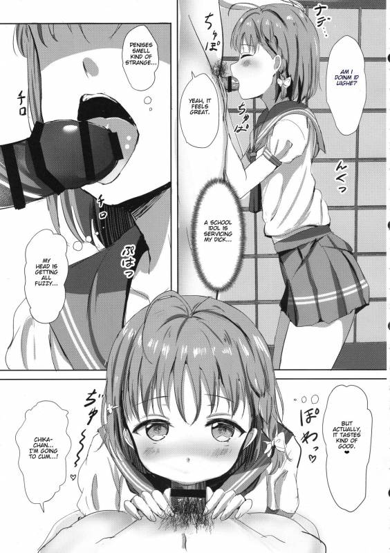 (COMIC1☆12) [Moreriikusu (More)] Mikaniro no Yado (Love Live! Sunshine!!) [English] [Hebrew Hotglue]_07
