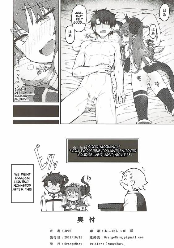 (COMIC1☆12) [OrangeMaru (JP06)] Dragon Steak ni Nacchau! (FateGrand Order) [English] [lHenTie]_16