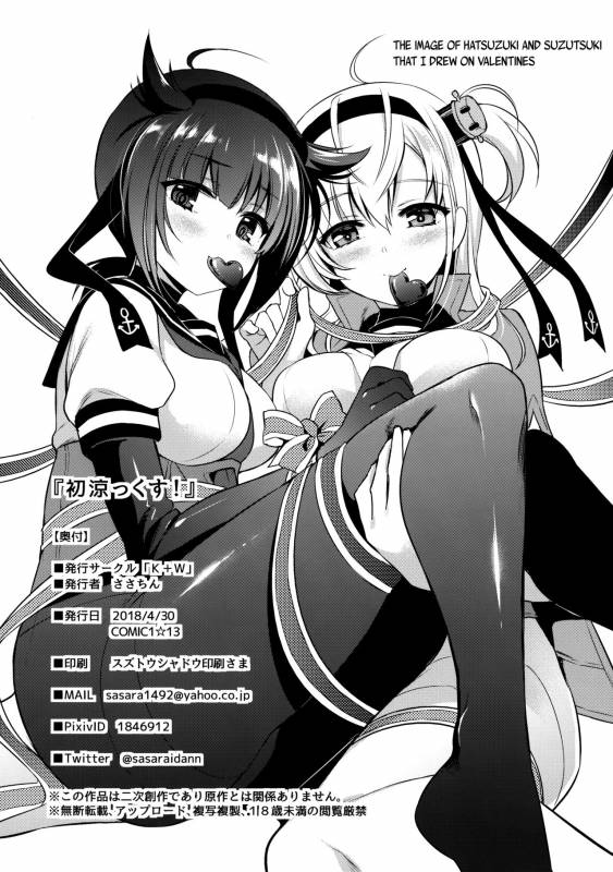 (COMIC1☆13) [K+W (sasachinn)] Hatsu Suzux! (Kantai Collection -KanColle-) [English] {Doujins.com}_19