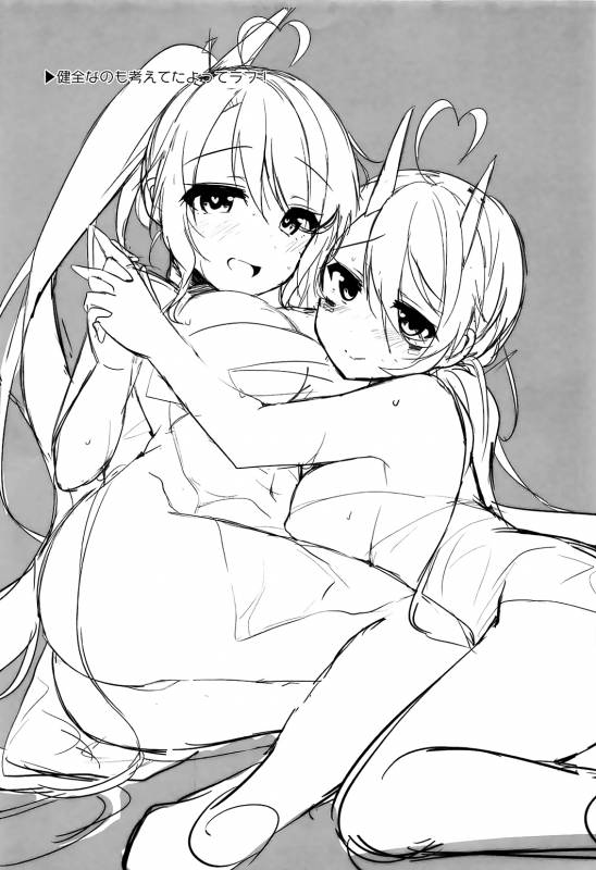 (COMIC1☆13) [MEiTEiTEi. (Komiya Hitoma)] Onee-chan to Issho  Together with Onee-chan (Azur Lane) [En_21