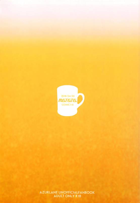 (COMIC1☆13) [MEiTEiTEi. (Komiya Hitoma)] Onee-chan to Issho  Together with Onee-chan (Azur Lane) [En_23