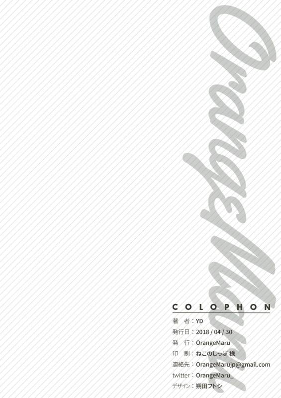 (COMIC1☆13) [OrangeMaru (YD)] Skill Kyouka Kaikin + OrangeMaru Special 04 (FateGrand Order) [Engli_28