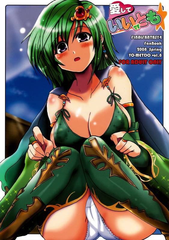 (COMIC1☆2) [YO-METDO (Yasakani An)] Aishite Ii Desu Tomo (Final Fantasy IV) [English] [FAKKU]_00