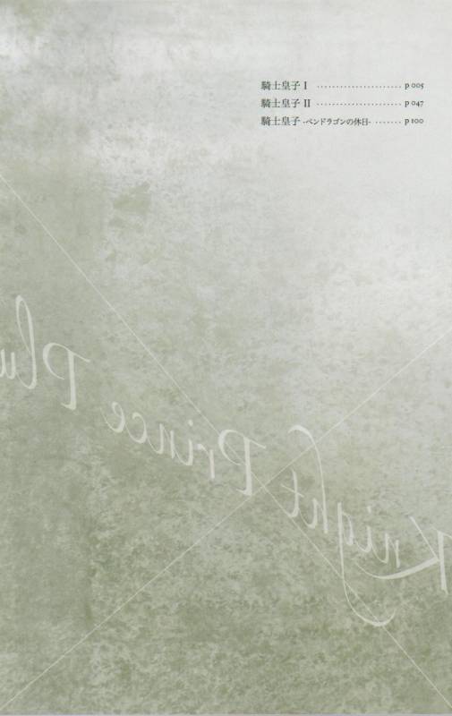 (COMIC1☆3) [Cras Sola (Ashi)] KPP (CODE GEASS Lelouch of the Rebellion) [English]_002