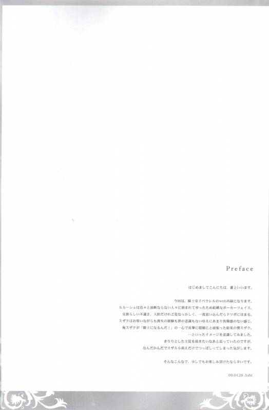 (COMIC1☆3) [Cras Sola (Ashi)] KPP (CODE GEASS Lelouch of the Rebellion) [English]_004