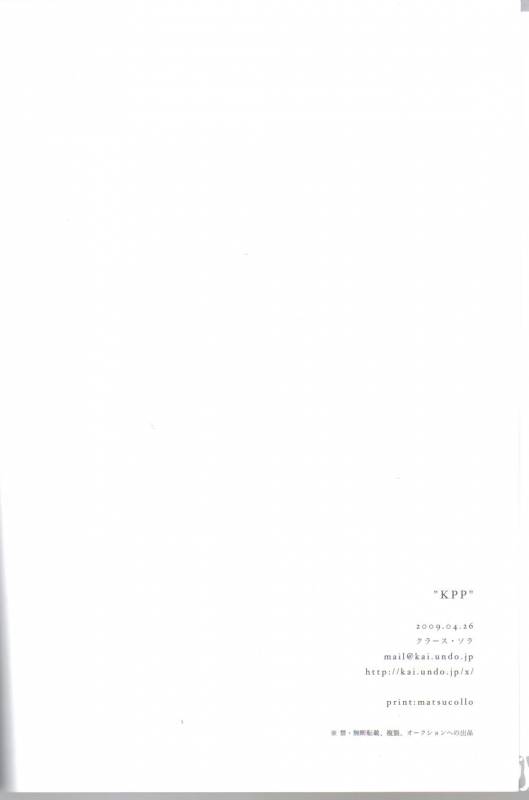 (COMIC1☆3) [Cras Sola (Ashi)] KPP (CODE GEASS Lelouch of the Rebellion) [English]_108