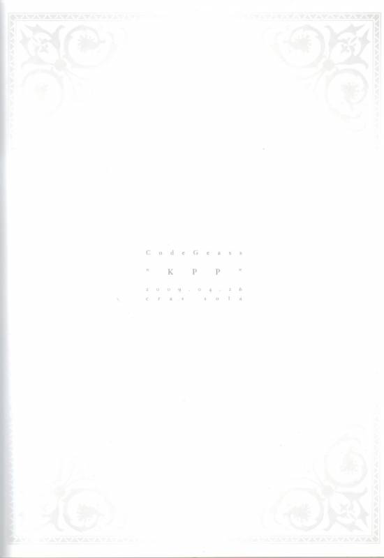 (COMIC1☆3) [Cras Sola (Ashi)] KPP (CODE GEASS Lelouch of the Rebellion) [English]_109