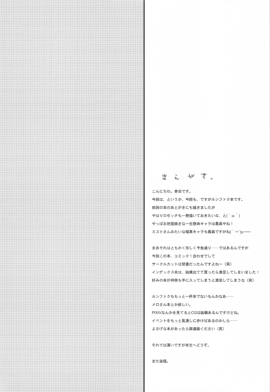 (COMIC1☆3) [Hachiouji Kaipan Totsugeki Kiheitai (Makita Yoshiharu)] walki_02