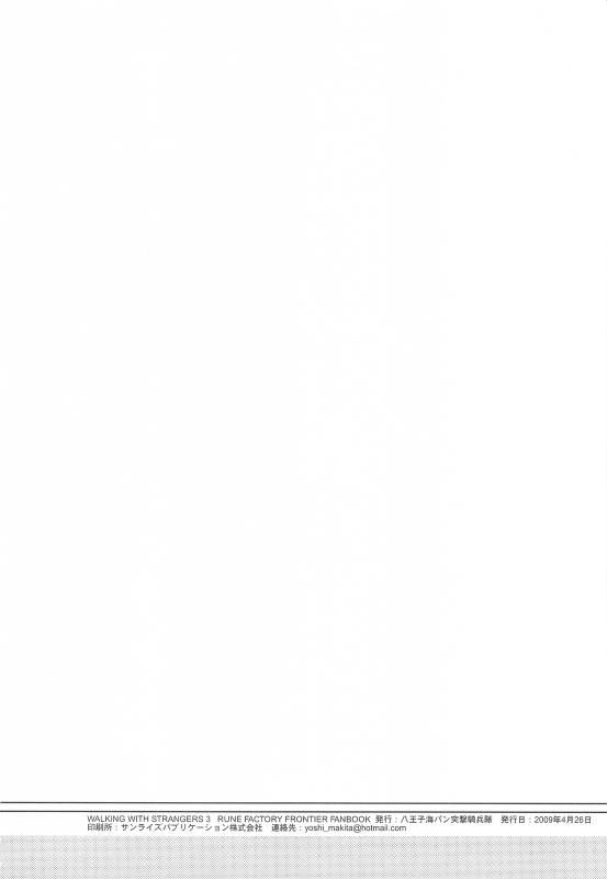 (COMIC1☆3) [Hachiouji Kaipan Totsugeki Kiheitai (Makita Yoshiharu)] walki_16