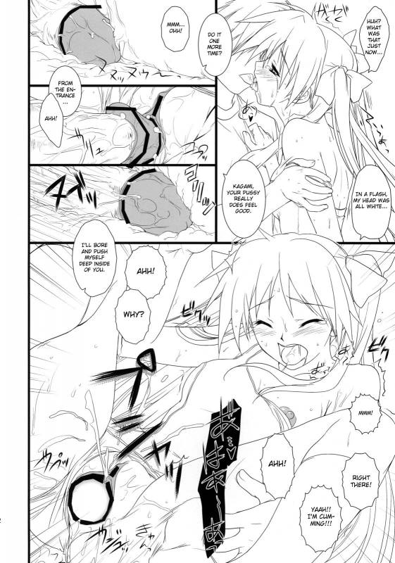 (COMIC1☆3) [Heaven's Gate (Andou Tomoya)] Kanojo o Mizugi ni Kigaetara (Lucky Star) [English] [CGrasca_20