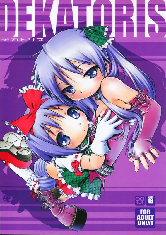 (COMIC1☆3) [Mayonnaise Bakufu (Sekihan)] DEKATORIS (Lucky Star) [English] [Kamikakushi]_00