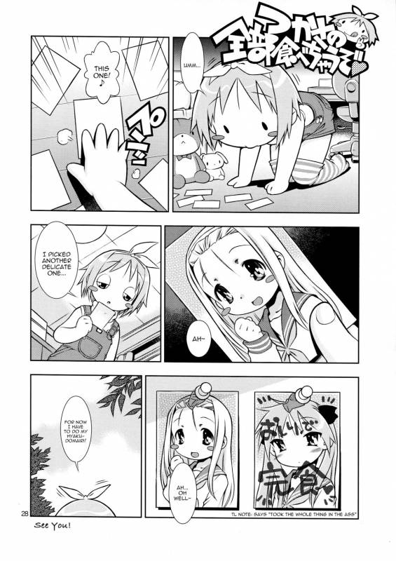 (COMIC1☆3) [Mayonnaise Bakufu (Sekihan)] DEKATORIS (Lucky Star) [English] [Kamikakushi]_27