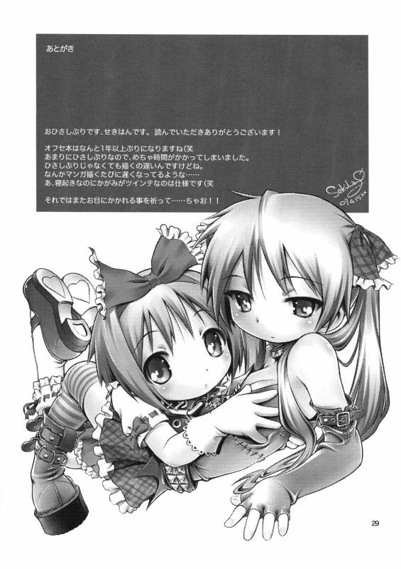 (COMIC1☆3) [Mayonnaise Bakufu (Sekihan)] DEKATORIS (Lucky Star) [English] [Kamikakushi]_28