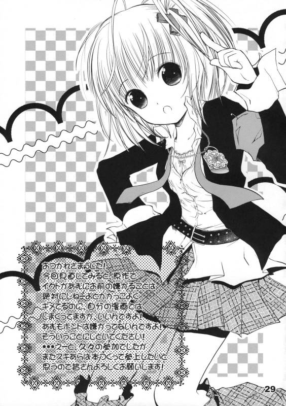 (COMIC1☆3) [Quarter View (Jinnojyou)] Pop My Heart! (Shugo Chara!) [English]_27