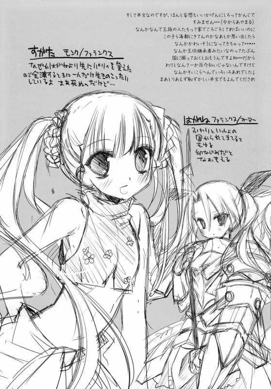 (COMIC1☆4) [D.N.A.Lab. (Miyasu Risa)] All Over, Starting Over (Etrian Odyssey III) [English] _03