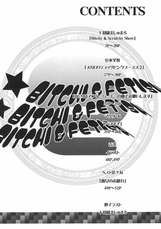 (COMIC1☆4) [Escargot Club (Various)] Bitch & Fetish 2 - Stupid Spoiled Whores (Bayonetta) [_02