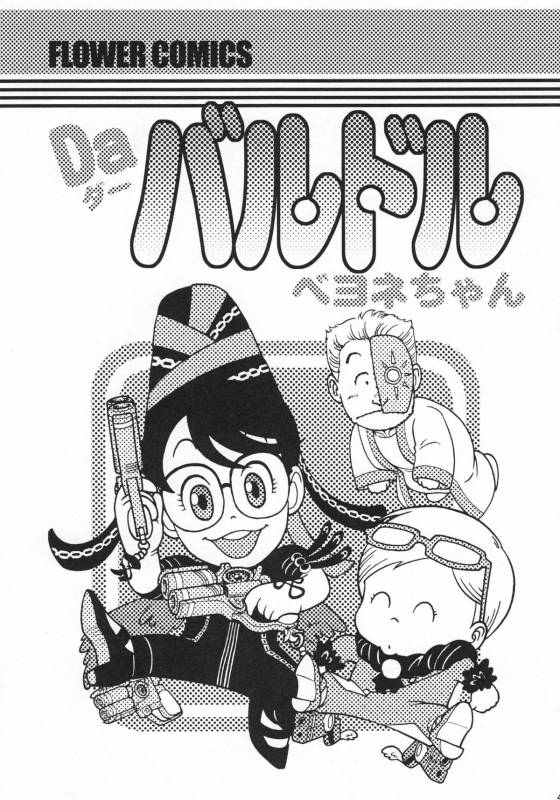 (COMIC1☆4) [Escargot Club (Various)] Bitch & Fetish 2 - Stupid Spoiled Whores (Bayonetta) [_47