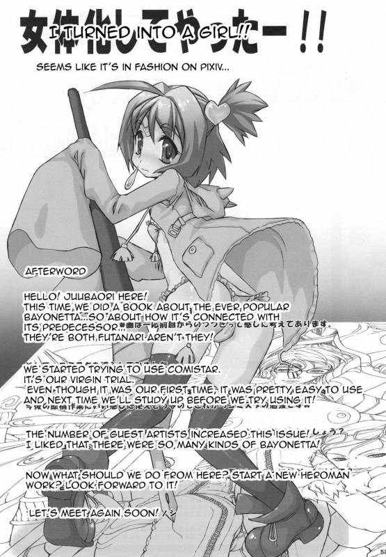 (COMIC1☆4) [Escargot Club (Various)] Bitch & Fetish 2 - Stupid Spoiled Whores (Bayonetta) [_53