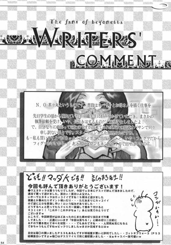 (COMIC1☆4) [Escargot Club (Various)] Bitch & Fetish 2 - Stupid Spoiled Whores (Bayonetta) [_54