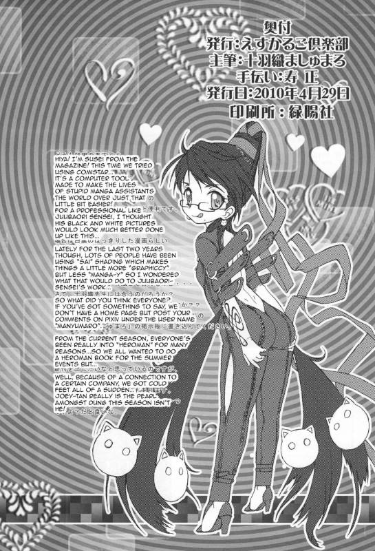 (COMIC1☆4) [Escargot Club (Various)] Bitch & Fetish 2 - Stupid Spoiled Whores (Bayonetta) [_56