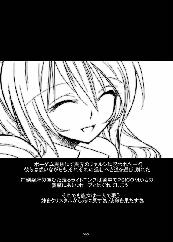 (COMIC1☆4) [Kaientai (Shuten Douji)] Confu Fantasy Lightning Hen (Final Fantasy XIII) [English] [bir_01