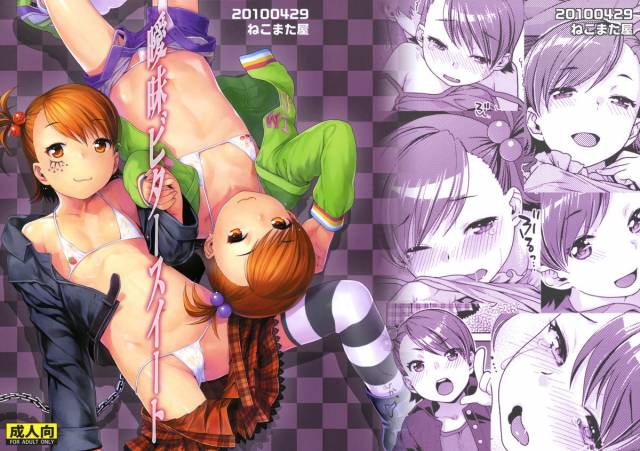 (COMIC1☆4) [Nekomataya (Nekomata Naomi)] Aimai Bitter Sweet (THE iDOLM@STER) [English]_00