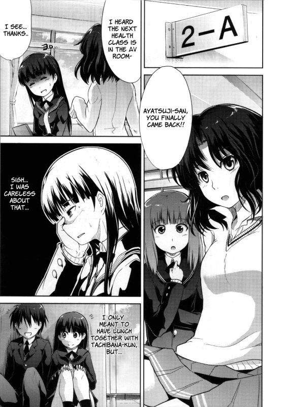 (COMIC1☆4) [S-FORCE (Takemasa Takeshi)] AMAGAMI FRONTIER Toaru Kamen no Addiction (Amagami_09