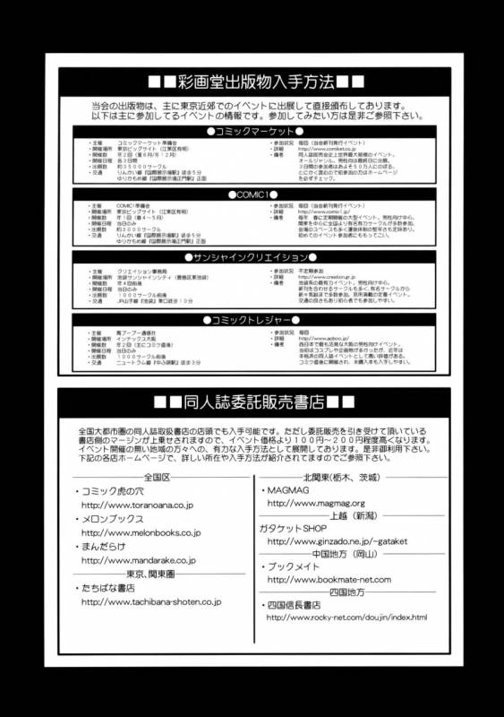 (COMIC1☆4) [Saigado (Saigado)] F-NERD Rebuild of Another Time, Another Place. (Neon_32