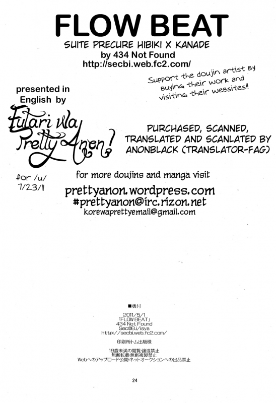 (COMIC1☆5) [434NotFound (isya)] Flow Beat (Suite PreCure♪) [English] [Futari wa Pretty Anon]_24