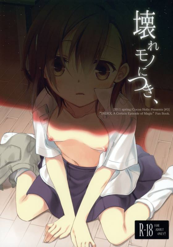 (COMIC1☆5) [Cocoa Holic (Yuizaki Kazuya)] Kowaremono ni tsuki,  Because I'm fragile, (T_00