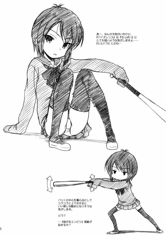 (COMIC1☆5) [MEKONGDELTA & DELTAFORCE (Zenki, ROUTE39)] SPEAK LIKE A channel (A Channel) [English] [Da_24