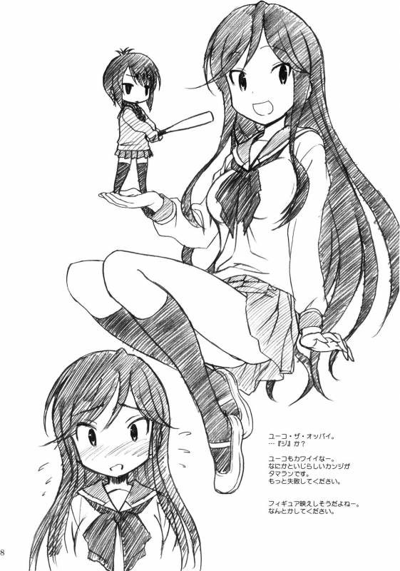 (COMIC1☆5) [MEKONGDELTA & DELTAFORCE (Zenki, ROUTE39)] SPEAK LIKE A channel (A Channel) [English] [Da_26