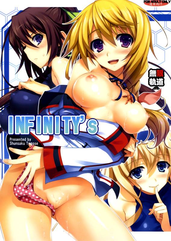 (COMIC1☆5) [Mugenkidou A (Tomose Shunsaku)] INFINITY's (IS Infinite Stratos) [English] [Slayerjammer]_00