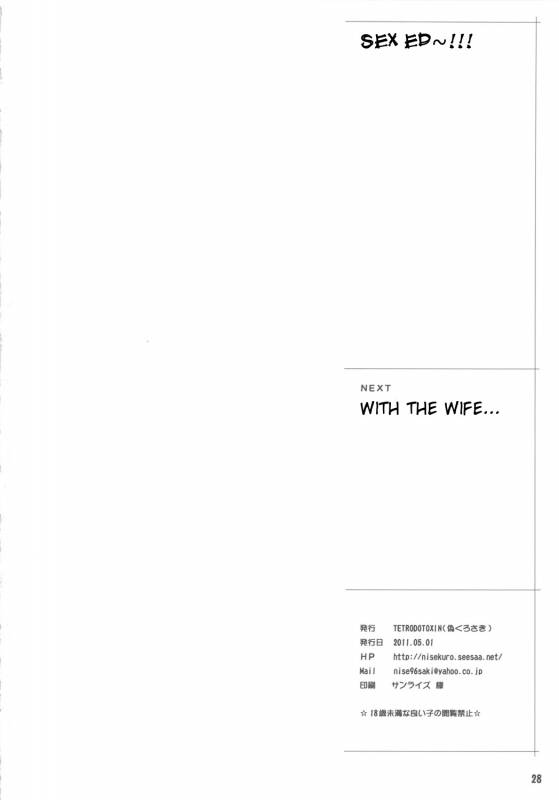 (COMIC1☆5) [TETRODOTOXIN] Exciting Sex-Ed (Hokenshitsu no Shinigami) [English] [Doujin-Moe]_26