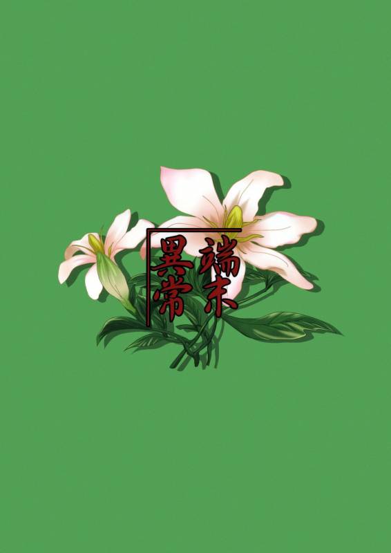 (COMIC1☆5) [Tanmatsu Ijou (BadHanD)] Byakko no Mori Sono Go [English] [biribiri]_25