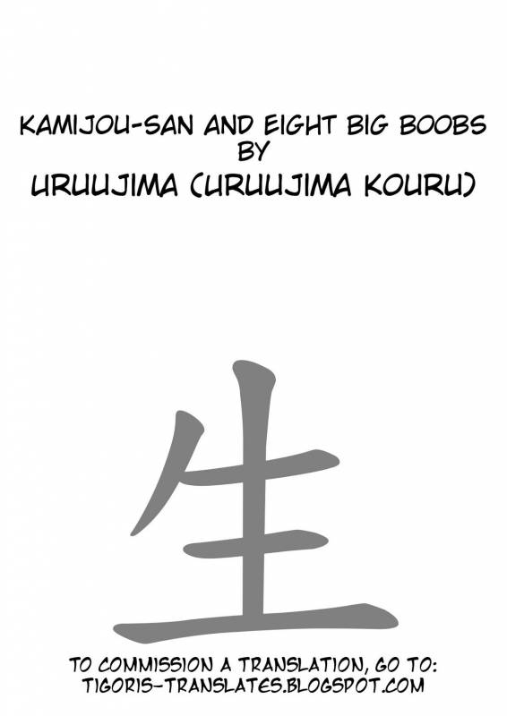 (COMIC1☆5) [Uruujima (Uruujima Call)] Kamijou-sa_01