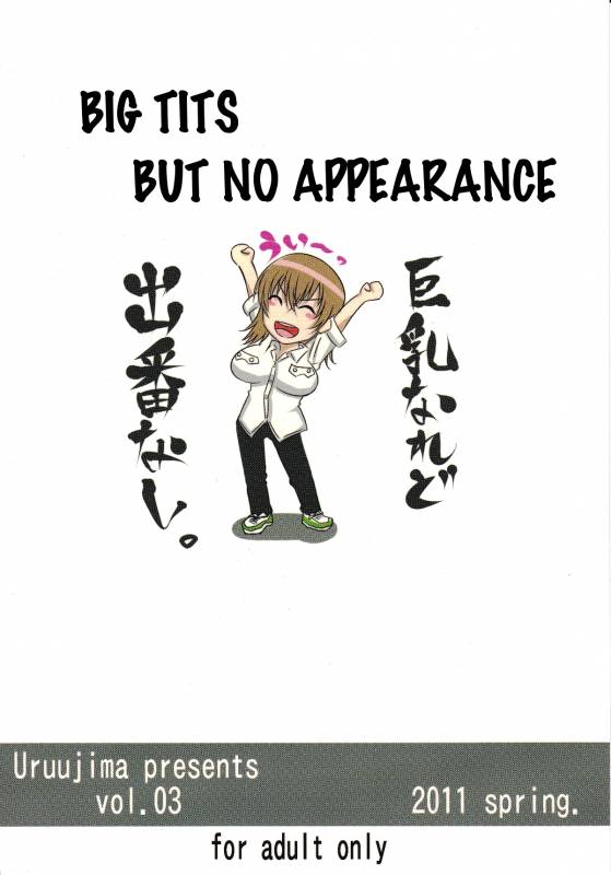 (COMIC1☆5) [Uruujima (Uruujima Call)] Kamijou-sa_34