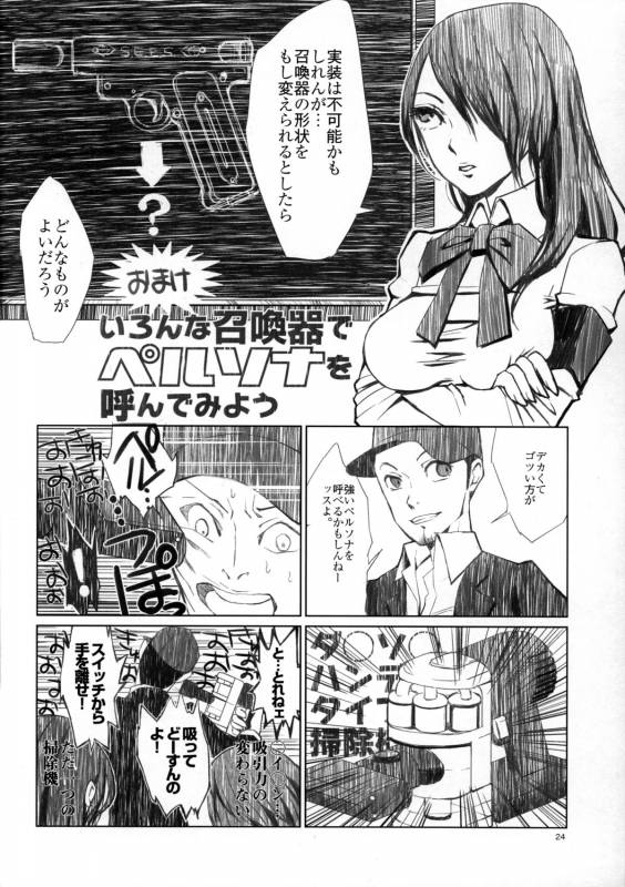(COMIC1☆5) [flowerchildUEDA (FLOWERCHILD)] YURI SONA 2 Yoru no Joou - Midnight Queen (Per_22