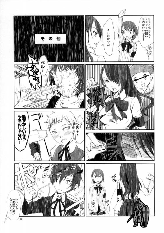 (COMIC1☆5) [flowerchildUEDA (FLOWERCHILD)] YURI SONA 2 Yoru no Joou - Midnight Queen (Per_23