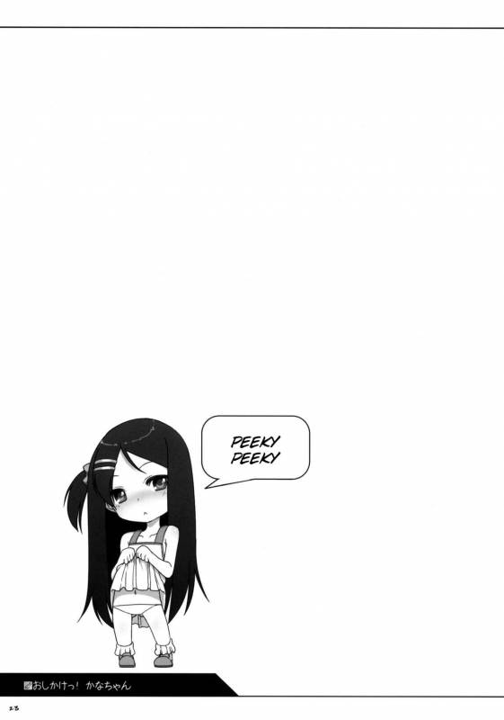 (COMIC1☆5) [kuma-puro (Shouji Ayumu)] Oshikake! Kana-chan [English] =Team Vanilla=_21