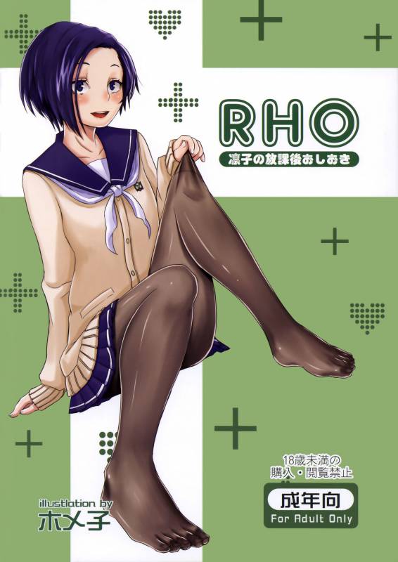 (COMIC1☆6) [40denier (Homeko)] Rinko no Houkago Oshioki  Rinko's After School Punishment (_00