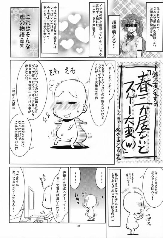 (COMIC1☆6) [GOLD RUSH (Suzuki Address)] Senpai no □□□□. (Ano Natsu de Matteru) [English] {doujin-moe.u_29