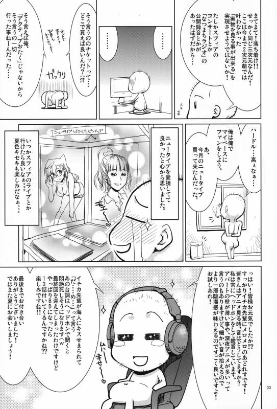 (COMIC1☆6) [GOLD RUSH (Suzuki Address)] Senpai no □□□□. (Ano Natsu de Matteru) [English] {doujin-moe.u_30