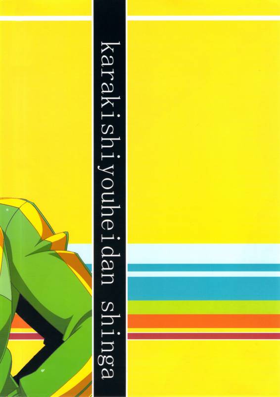 (COMIC1☆6) [Karakishi Youhei-dan Shinga (Sahara Wataru)] Level Up Shita Zoyo!! (Persona 4) [Eng_17