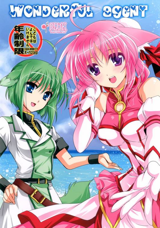 (COMIC1☆6) [Plum (Kanna)] Wonderful Agent (Dog Days) [English] {EHCove & FTH}_00