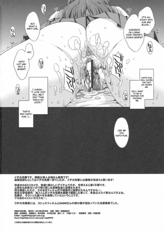 (COMIC1☆6) [Secret Society M (Kitahara Aki)] Senpai ga BENKI. (Ano Natsu de Matteru) [English] [CGRas_16